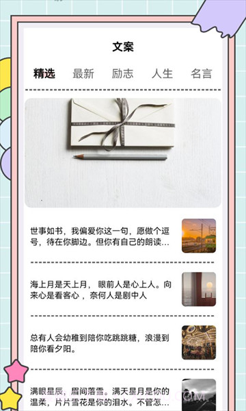 秘塔快写截图1 秘塔快写截图1