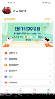 良艺到家截图2 良艺到家截图2