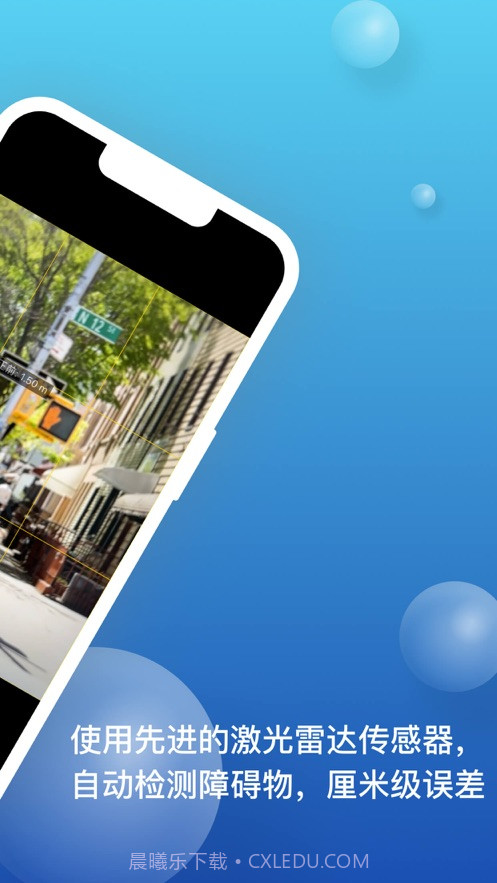 盲杖截图1 盲杖截图1