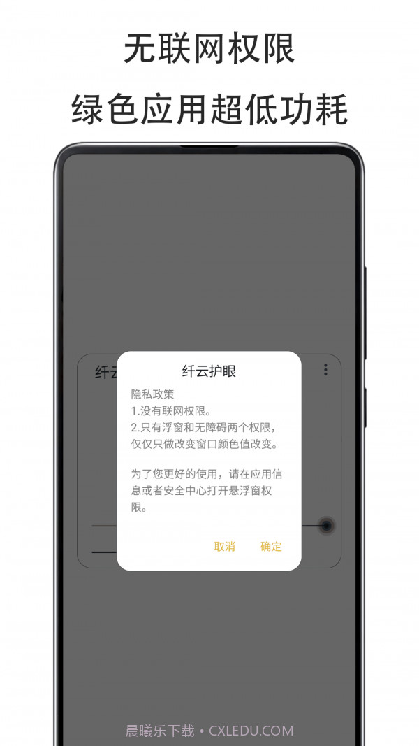 纤云截图1 纤云截图1