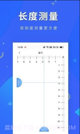 小虎尺子截图3 小虎尺子截图3