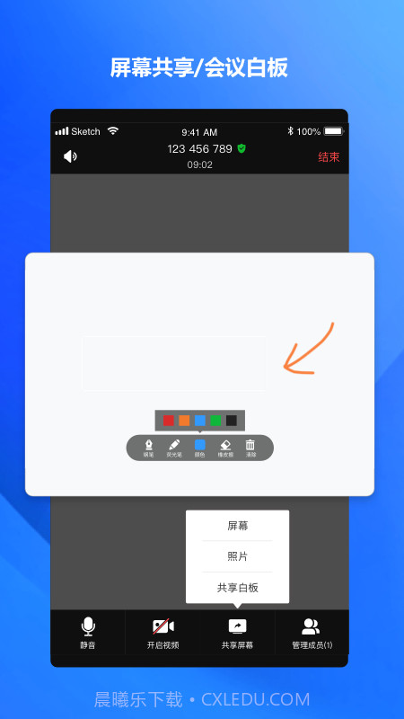 海康易会截图2 海康易会截图2