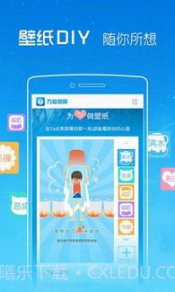 万能锁屏截图4 万能锁屏截图4