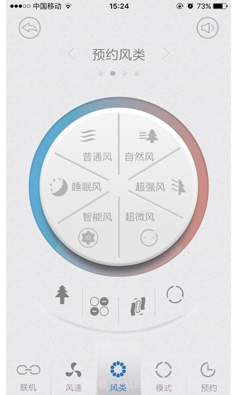 先锋智能截图3 先锋智能截图3