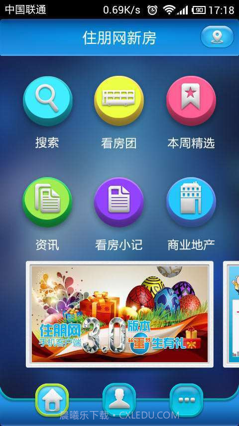 住朋网新房截图1