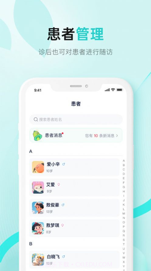 小树医生截图2