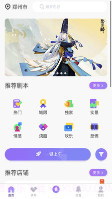 玩咖联盟截图2 玩咖联盟截图2