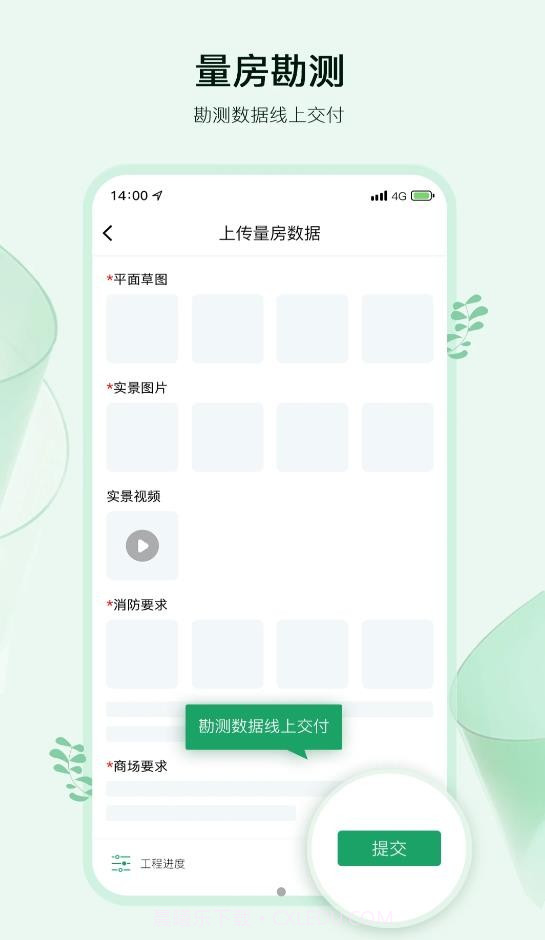 智佩店装师傅版截图3