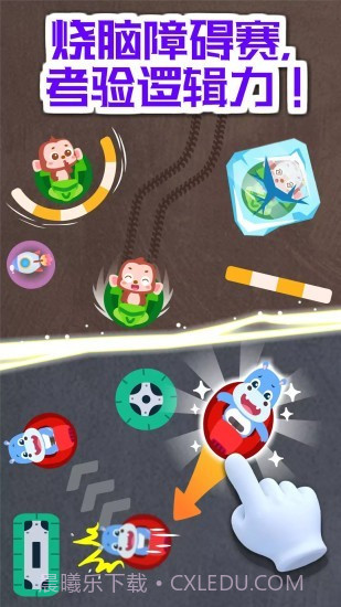 奇妙碰碰车截图3