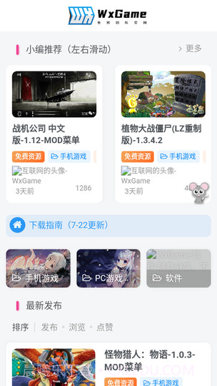 wxgame游戏盒子手机版截图1