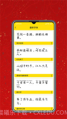 字体设计大全截图2