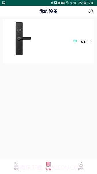 尼克智能截图1 尼克智能截图1