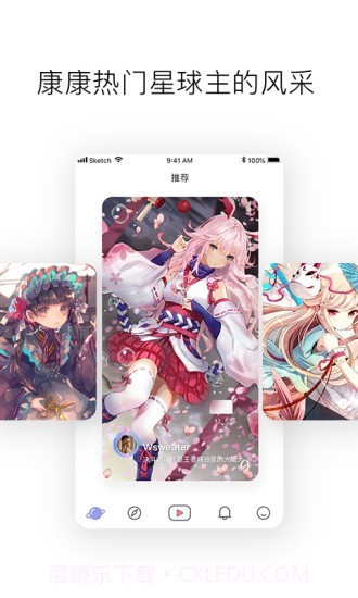 小宇宙虚拟社区截图1 小宇宙虚拟社区截图1