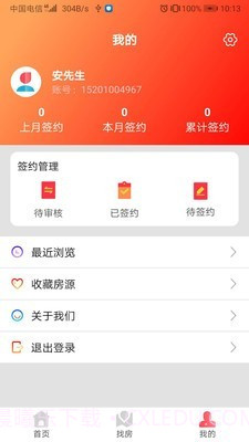 安心小窝截图3 安心小窝截图3