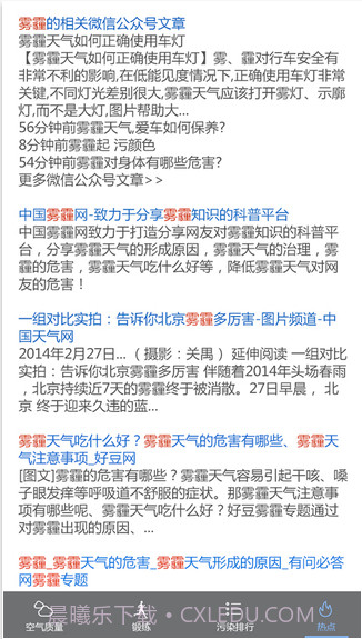 吹雾霾(原吹吹肺活量)截图5