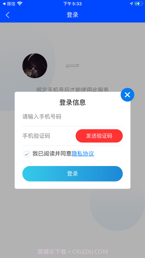 码科用户端截图3 码科用户端截图3