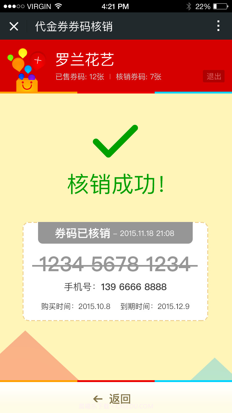 瑞优生活商家版截图5 瑞优生活商家版截图5