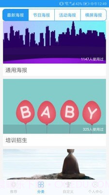 海报设计截图5 海报设计截图5