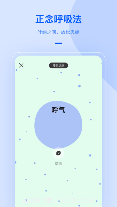 NiceDay冥想日截图6