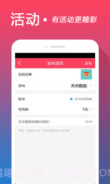 心加送心交友截图4 心加送心交友截图4