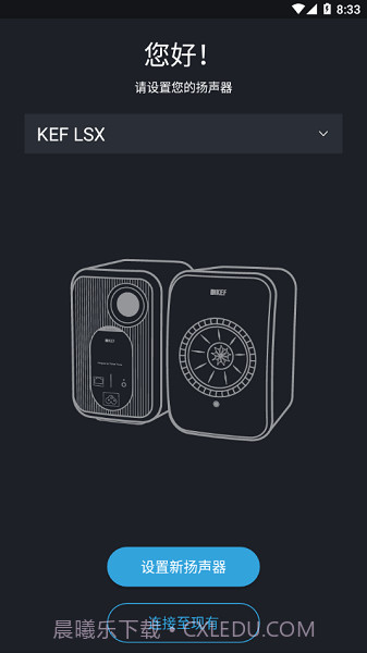 KEF Stream截图2 KEF Stream截图2