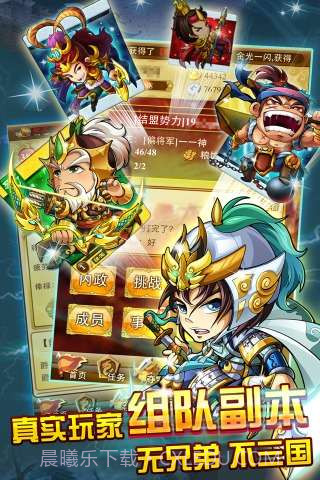 三国来了截图4 三国来了截图4