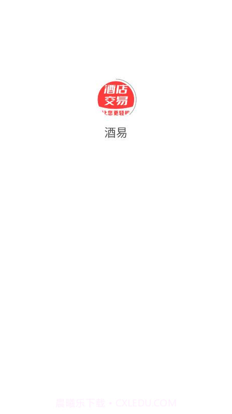 酒易酒店经营截图1