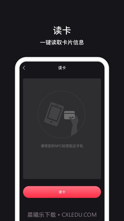 茂萦nfc门禁卡截图2