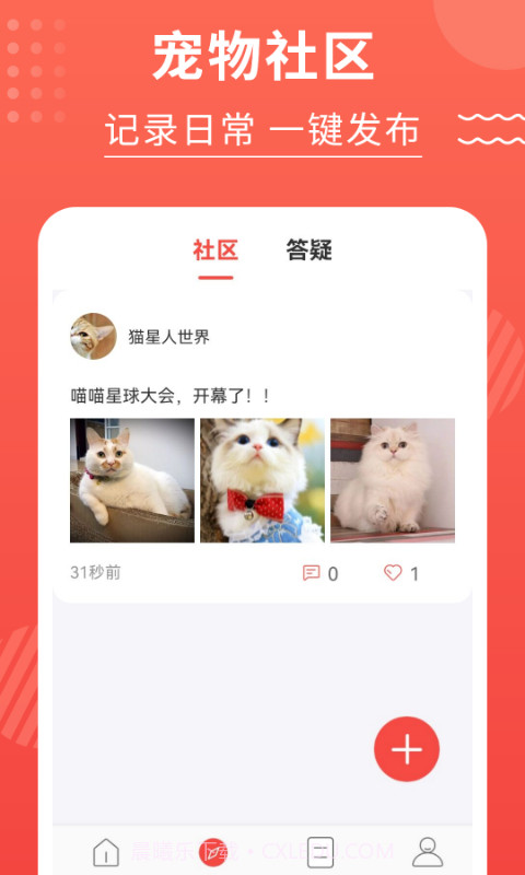 喵星人翻译器截图2 喵星人翻译器截图2