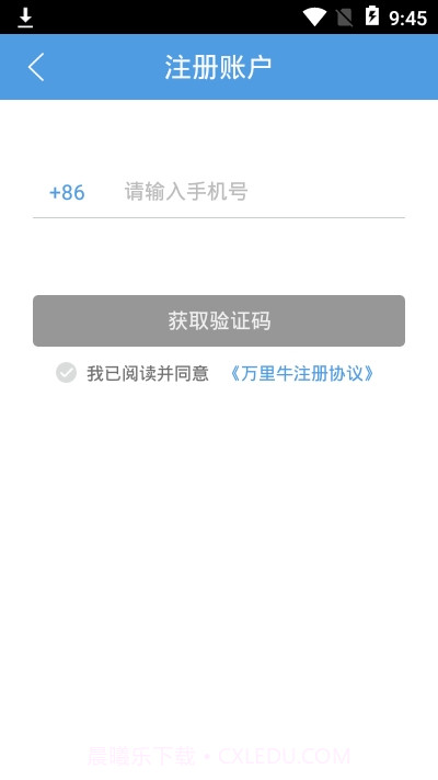 万里牛(wms系统)截图1 万里牛(wms系统)截图1