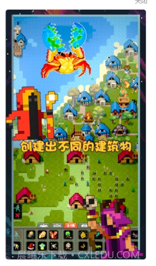 像素世界图片编辑截图4