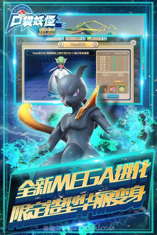 口袋妖怪重制手游应用宝版截图2