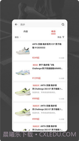 跑者RUNNER截图3 跑者RUNNER截图3