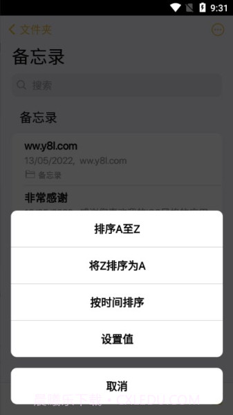 仿ios13苹果备忘录截图3 仿ios13苹果备忘录截图3