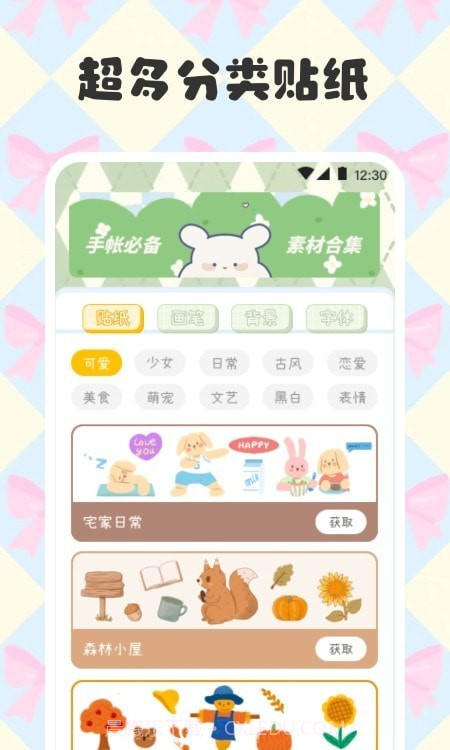 电子手帐笔记本制作截图3 电子手帐笔记本制作截图3