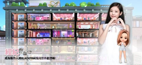 BLACKPINK THE GAME截图2 BLACKPINK THE GAME截图2