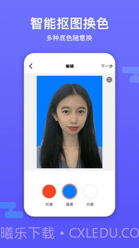 底色证件照截图4 底色证件照截图4