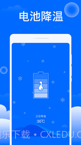 平安清理大师截图3 平安清理大师截图3