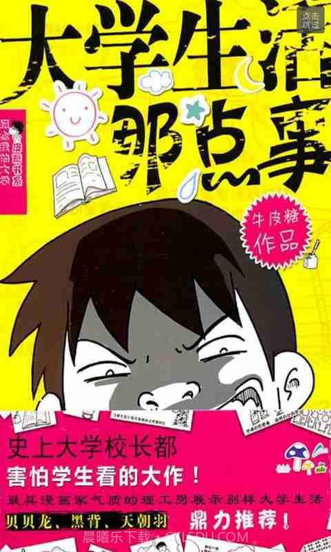 水鸭子生活馆截图2