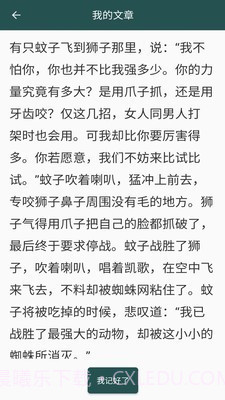 照相机记忆训练截图3 照相机记忆训练截图3