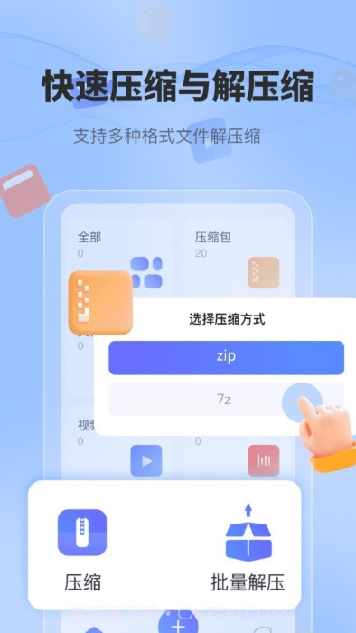 一键解压文件截图5