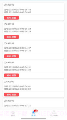 爱车管理截图3 爱车管理截图3
