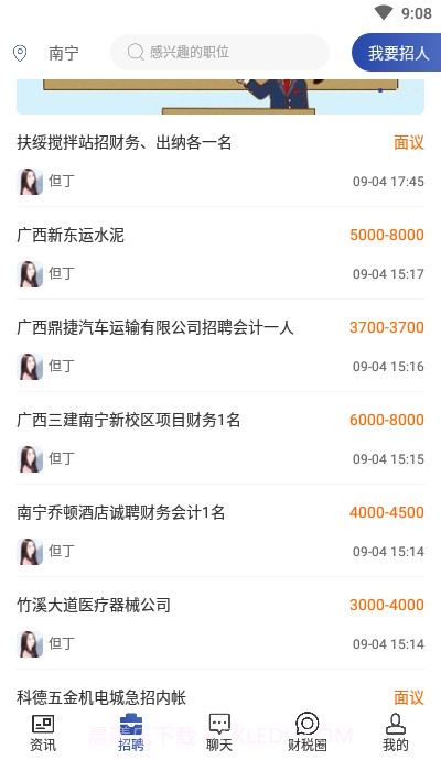 会计前线学习截图2 会计前线学习截图2