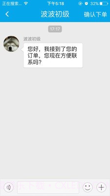 e翻译员端截图2