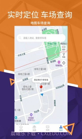 我的彭城截图3 我的彭城截图3