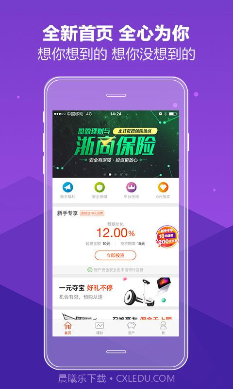 盈盈理财截图3 盈盈理财截图3