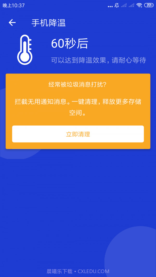 王牌清理专家截图3 王牌清理专家截图3