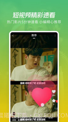 月亮影视大全截图3 月亮影视大全截图3