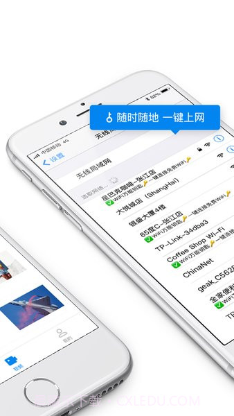 wifi万能解锁王截图2 wifi万能解锁王截图2