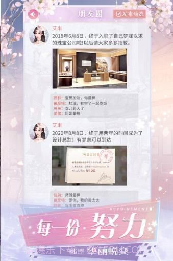 克拉升职记手游截图4